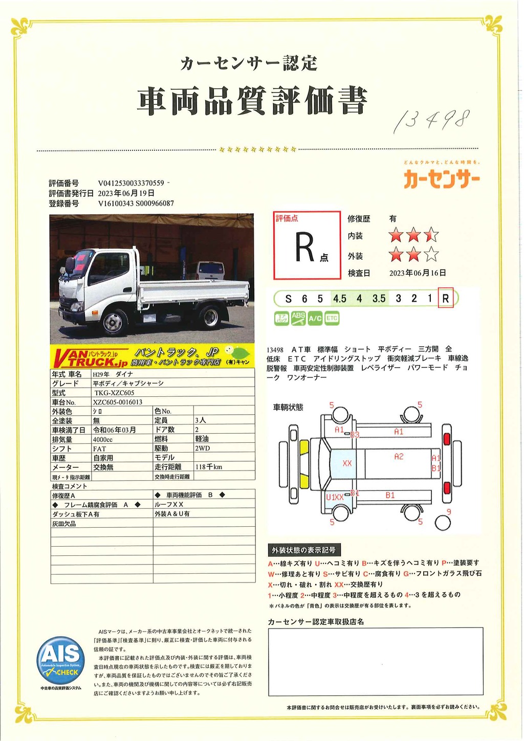 ダイナ　「標準幅　ショート」　平ボディー　積載２０００ｋｇ　三方開　ＥＴＣ　全低床　衝突軽減ブレーキ　車線逸脱警報　ワンオーナー！ＡＴ車！車検「Ｒ６年３月まで！」32