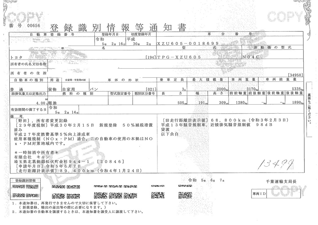 ダイナ　１０尺　アルミバン　積載２０００ｋｇ　トヨタ車体製　サイドドア　スライドリフト付き　リア観音扉　ラッシング２段　床フック３対　９０度ストッパー　バックカメラ　ＥＴＣ　全低床　ワンオーナー！ＡＴ車！44