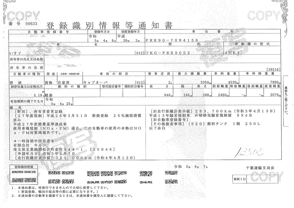 フォワード　４トン　「ワイド　ベッド付き」　平ボディー　アルミブロック　積載３３５０ｋｇ　三方開　リーフサス　６．２ｍ長　セイコーラック　ルーフキャリア　キャブラダー　鳥居鉄板張り　床フック７対　スタンション穴　ステンレス工具箱　社外ナビ　バックカメラ　坂道発進補助　オートエアコン　６速ＭＴ！34