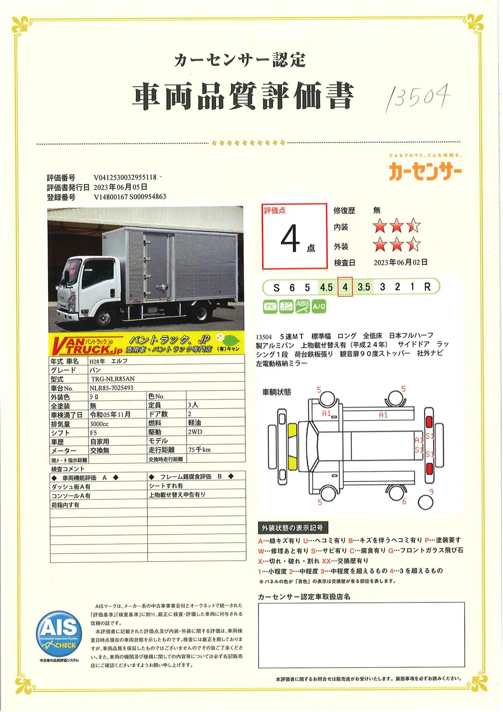 エルフ　「標準幅　ロング」　アルミバン　積載１７５０ｋｇ　サイドドア　ラッシング１段　荷台鉄板張り　９０度ストッパー　社外ナビ　左電格ミラー　坂道発進補助　全低床　日本フルハーフ製　５速ＭＴ！車検「Ｒ５年１１月まで！」36